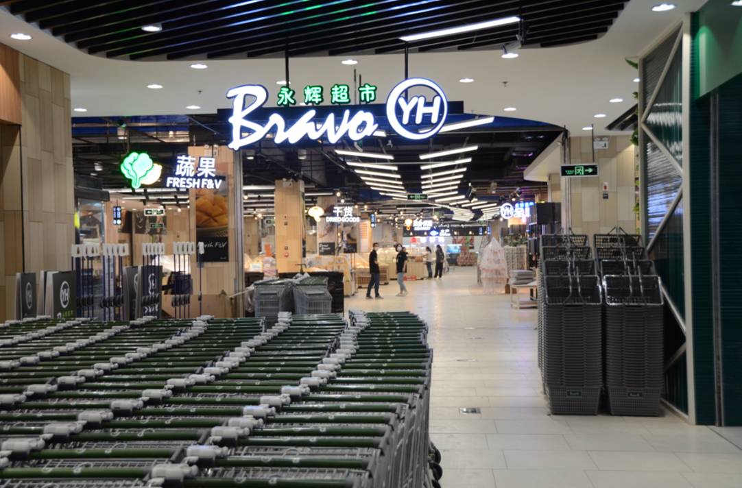 朝阳北苑永辉超市