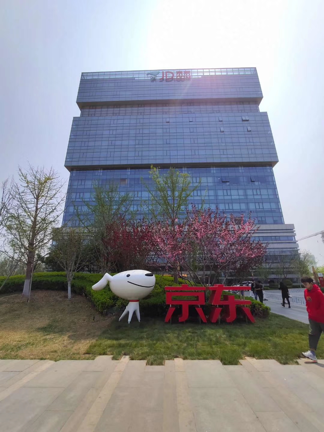 京东公司