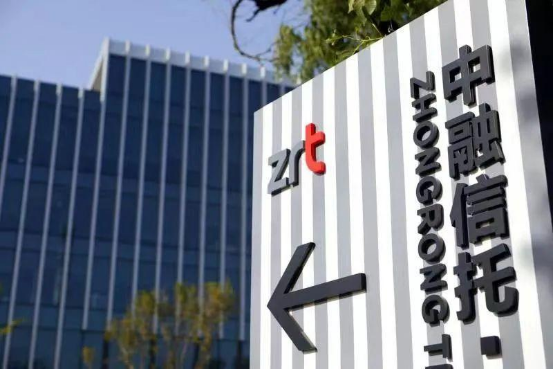 中融信托产业园